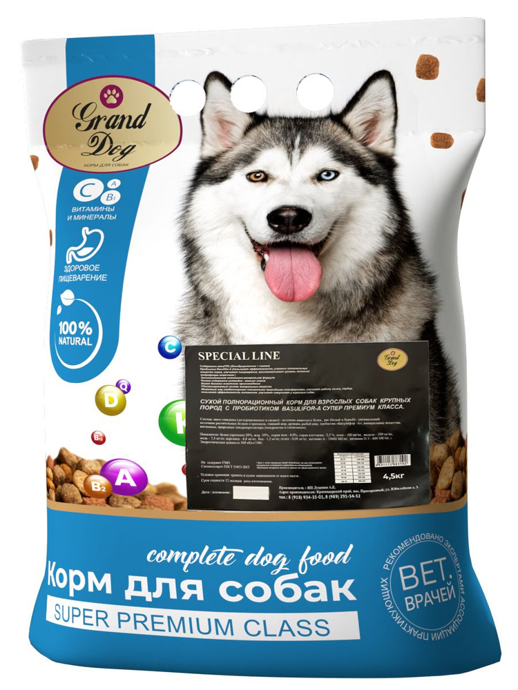 Корм сухой для щенков (курица)